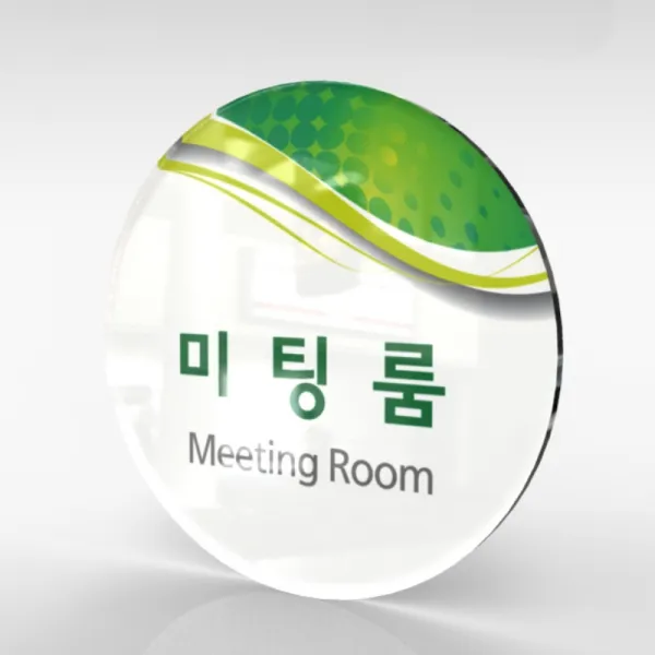카시드 WLC128 표찰 표지판 표시판 도어싸인 팻말 명판 룸표시 방이름 부서명 부서이름 사무실 병원 교회 군부대, 아크릴