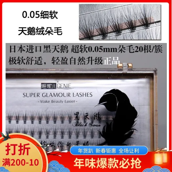 금둥이 화장솜 수입 키넬 솜털 계열 꺾꽂이 한 무더기 20 뿌리 블랙 백조 0.05 조도 이십근 （9