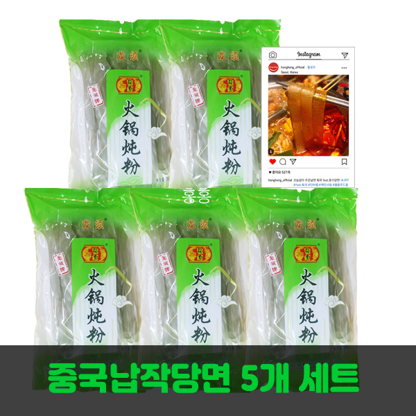 홍홍 중국식품 중국당면 용수당면 300g 5개