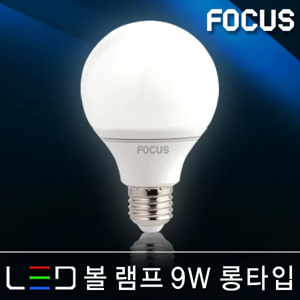 포커스 LED램프 볼전구 벌브 볼구 유볼 글로브 스틱 콘램프 EL 미니전구 꼬마전구 인치구 미니크립톤 에디슨 눈꼴 조명 LED전구, 11_1 포커스 LED 볼전구 9W 롱타입 E26 [주광색]