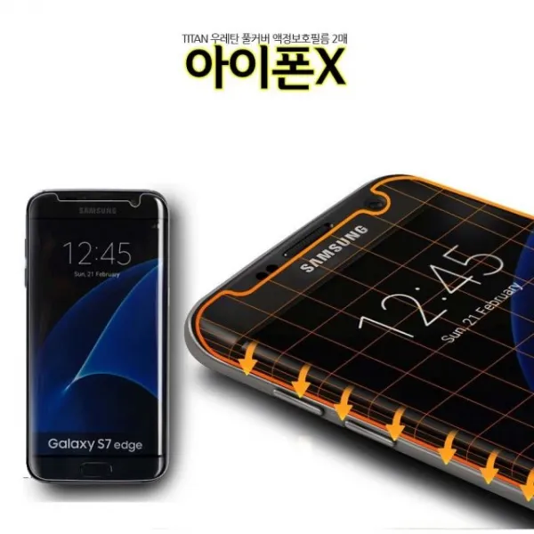 ksw39862 Titan 풀커버 아이폰X 액정보호필름 iPhoneX 2매, 본 상품 선택