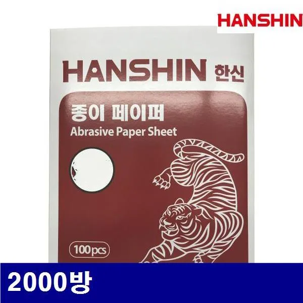 권방종이페이퍼한신연마 KX2+L9N 한신연마 H00017712, 1고를께요