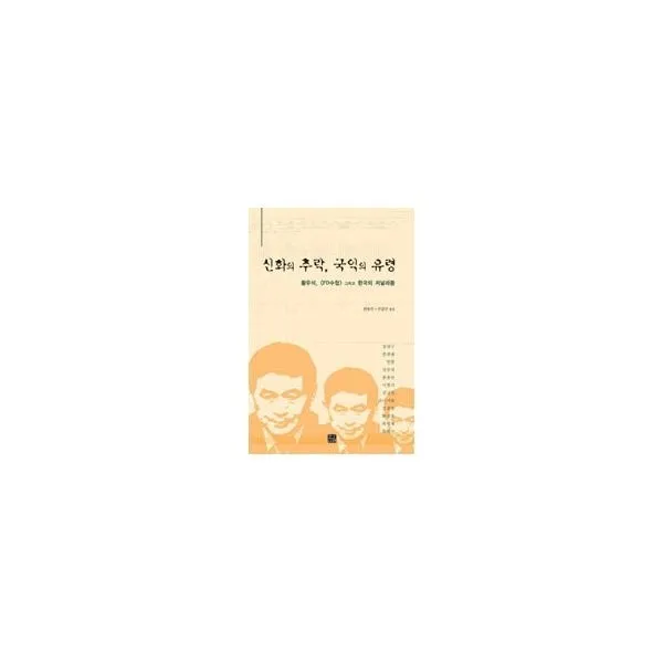 밀크북_2 신화의 추락 국익의 유령, One color | One Size@1