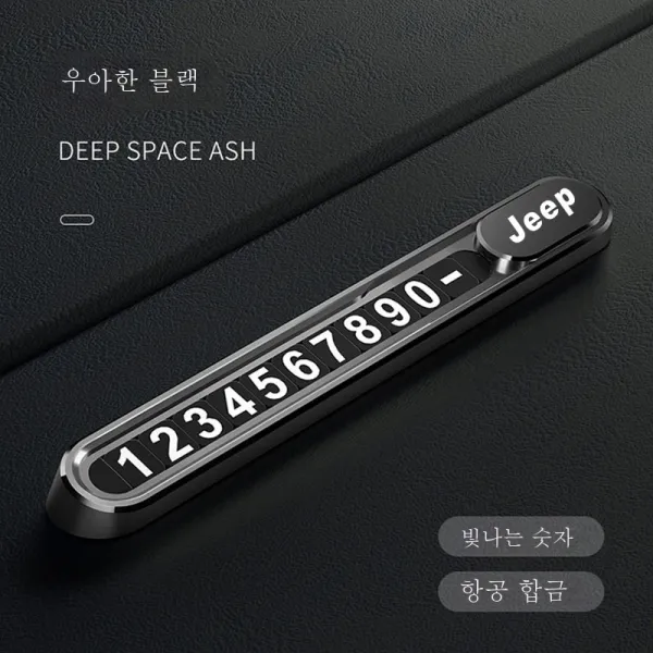 DFMEI 임시주차번호판 여자동차 용품 빼돌린 전화 야광 크리에이티브 메탈남, DFMEI 지프 (블랙) 6 그룹 번호
