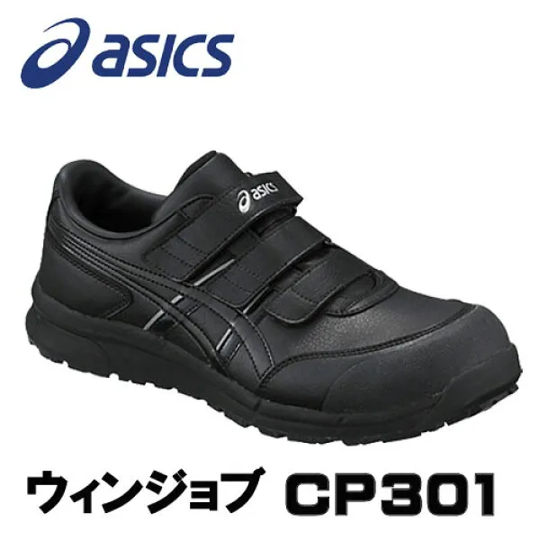 Asics 워 크 슈 즈 무기한 작업 Cp 301 블랙 × 블랙 안전 화 운동 화 · 저 절 벨트 형 22.5cm ~ 30.0 Cm Fcc 301 9090 1개