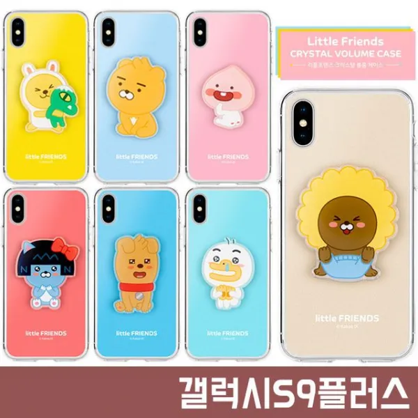 갤럭시s9+ G965 카카오리틀 볼륨 크리스탈 젤리케이스 카카오케이스 카카오리틀프렌즈 리틀프렌즈 크리스탈케이스 크리스탈볼륨 볼륨케이스 젤리케이스 카카오젤리 무지 1