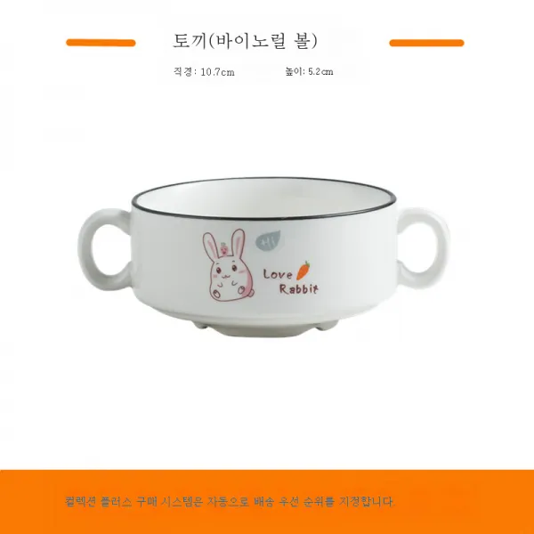 일식세라믹 디저트볼 크리에이티브 제비집볼 설탕수은귀국그릇 아이스크림샐러드푸딩볼 쌍귀국그릇, 토끼스타일(1더블귀그릇)
