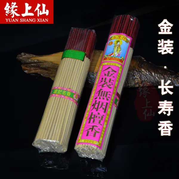 에스앤에스 연상 신선 금장 장수함 향기로운 발 향과 향을 공여하다 가정용 사찰이다 신에게 절 조상이다 인 죽봉 X3개 1자요 530g 길이 39cm
