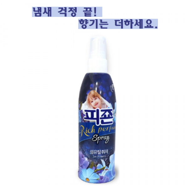 호호몰 새옷같은 느낌!상괘한 섬유탈취제~ 피죤 섬유탈취스프레이200ml 아이스플라워(블루) 정전기 억제 항균효과, 1개