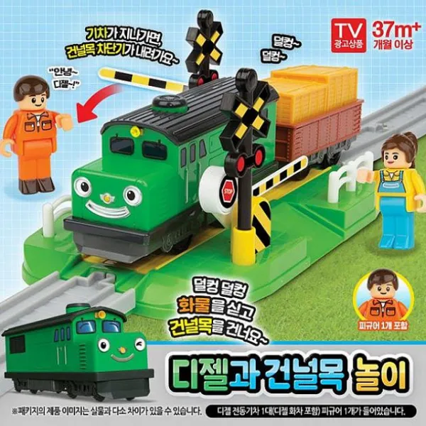 도매팡팡 아이코닉스 띠띠뽀 디젤과 건널목놀이 729205 기차 트랙 작동완구