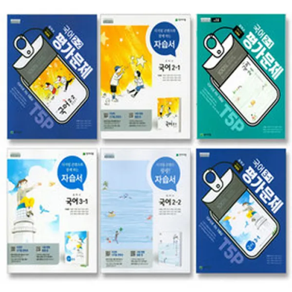 20) 천재교육 중학교 국어 자습서 평가문제집 중학 중등 중1 중2 중3 1학년 2학년 3학년 노미숙 박영목, 천재 중학 국어 평가 1-1 노미숙