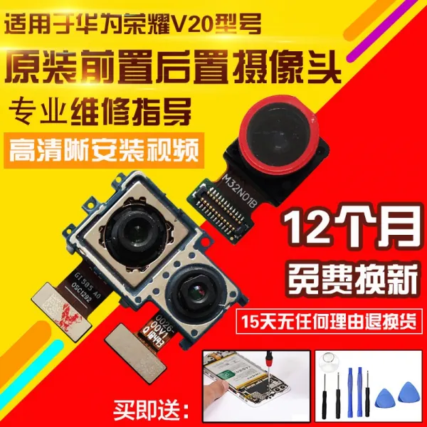 적용 화웨이 룽요우 V20 오리지널 전배치 후치 크기 사진기 닮다 헤드 유리거울 편 원래 신 룽요우 V20 고화질 손거울