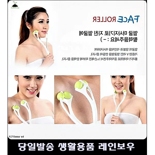 예비신부 얼굴 제거 셀프 리프팅 얼굴마사지 림프선 마사지 림프 기본형 페이스롤러 뷰티용품