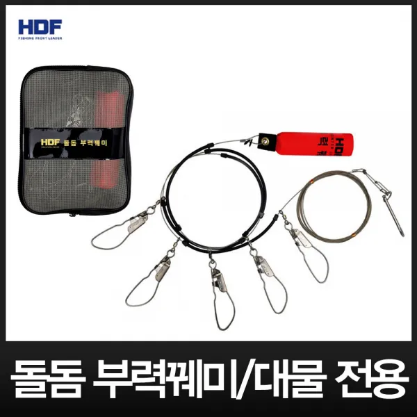 해동 HA-634 돌돔 부력꿰미 대물 돌돔전용 꿰미