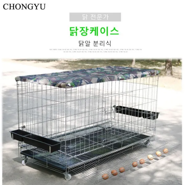 라비로스 닭사육장 닭장케이지 닭장 알분리형 닭집 차단형(70은 차단형아님), 120