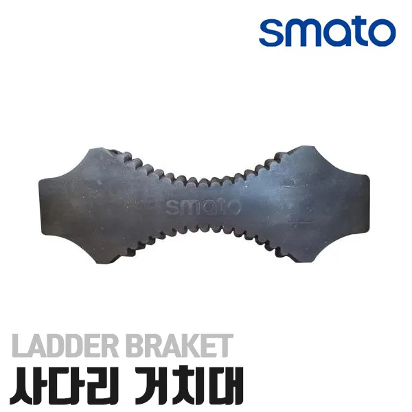 스마토 사다리거치대(전신주용 거치대) 사다리고정