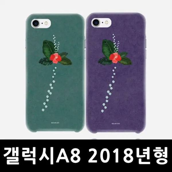 GBW524BF 핸드폰케이스 갤럭시A8208케이스 하드케이스 208 A530 디자인케이스 BV-01528 휴대폰케이스 몽상꽃 갤럭시케이스 갤럭시A8 케이스/보호필름, GB 본상품선택