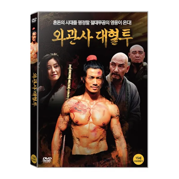 [핫트랙스] 와관사 대혈투