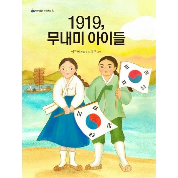 밀크북_2 1919 무내미 아이들, One color | One Size@1