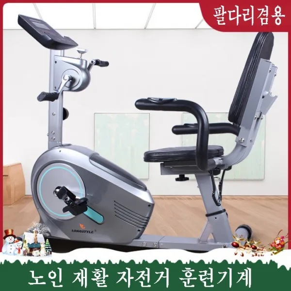 홈트레이닝 노인 재활 자전거 훈련기계 편마비 뇌졸중 팔다리겸용 기본형set