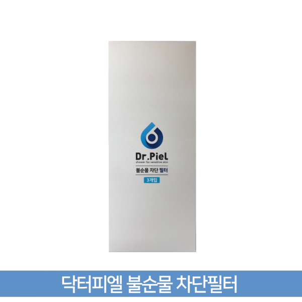 닥터피엘 샤워기 1차필터 (불순물제거 녹물제거필터), 1box
