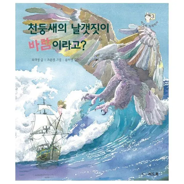 밀크북_2 천둥새의 날갯짓이 바람이라고, One color | One Size@1
