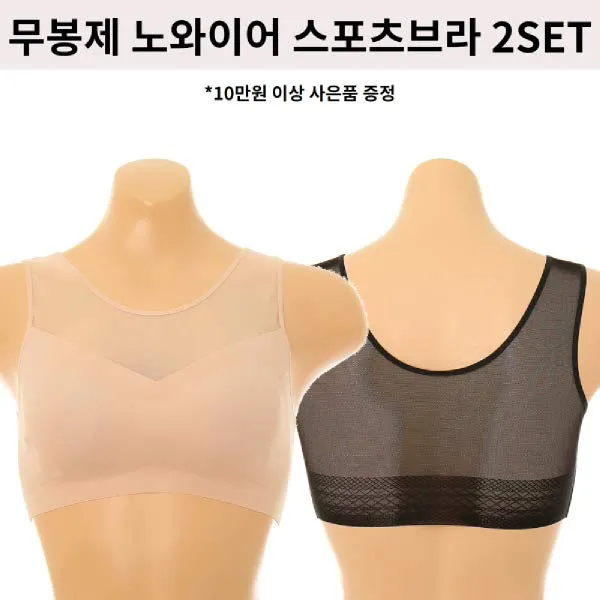 [현대백화점][비너스]땀차지 않게 뒷판을 망처리한 너무 편해서 입은지도 모르는 무봉제 스포츠 브래지어 2