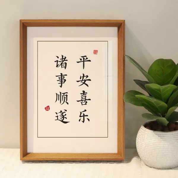 사무실 인테리어 그림 여러 가지 일 순조롭게 진행되다 서예 서화 수반 서재 탁상 침실 벽 작은 진열대 4558532647, 여러 가지 일 순조롭게 진행되다 오크 고화질 복각