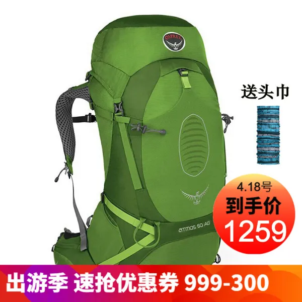 스티븐 호크 등반가방 기류 야외가방 ATMOS 려행가방 도보 백팩 중력 부담으로 50 65리터 두 가방 50리터 녹색 L, 단일상품