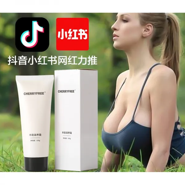 가슴발육제품 펑윈자양서리메이샹마사지 고약 샤오훙수 발음 빨강 빨래, 단일상품