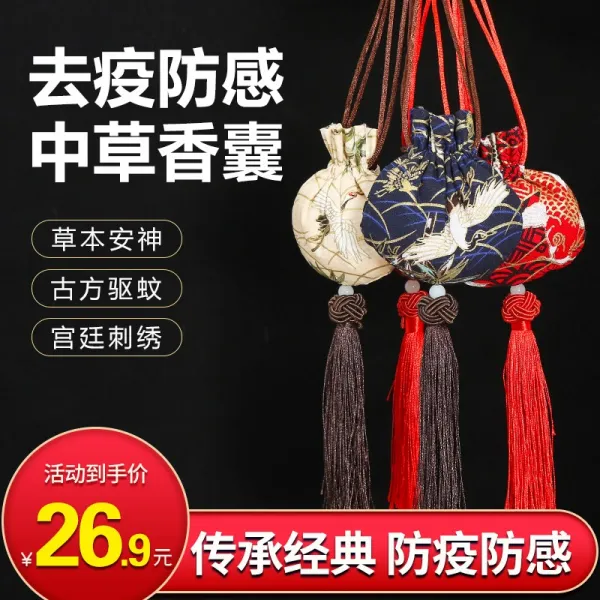 단오절 방역 방감 방충 모기퇴치 휴대용 차량탑재 장신구 DIY 재료 지구, 방감 가다 돌림병 30g/ 레드 두루