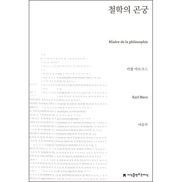 밀크북_2 철학의 곤궁, One color | One Size@1