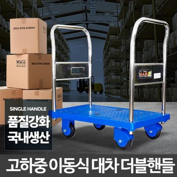 ON 대차(더블핸들) 짐수레핸드카 운반카트 밀차 구루마 끌차 리어카, 본상품선택 본상품선택