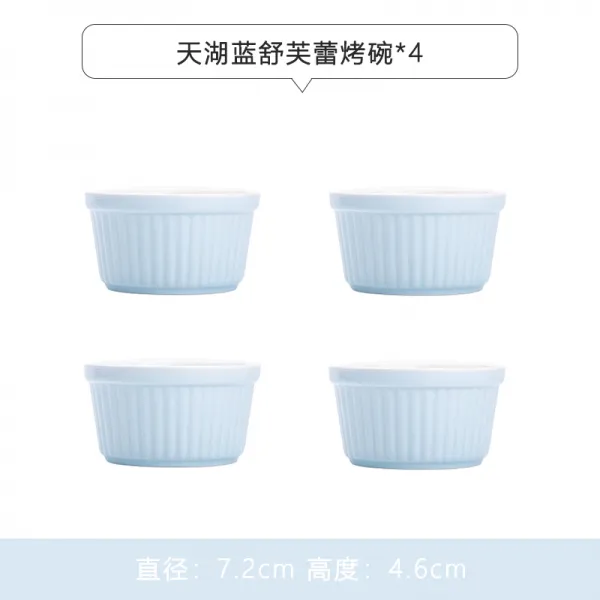 설린마켓 성객 슈프레 도자기 케익 베이킹 내열 가정용 오븐 치즈 번 밥, 네 짝의 옷 천호람
