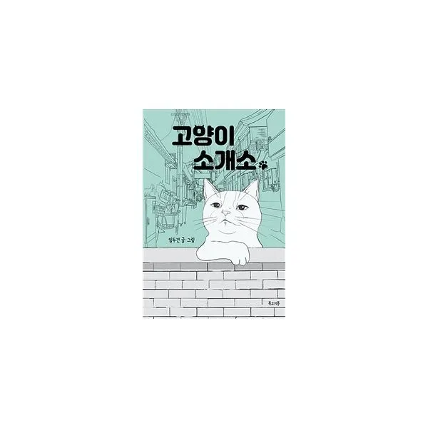 밀크북_2 고양이 소개소, One color | One Size@1
