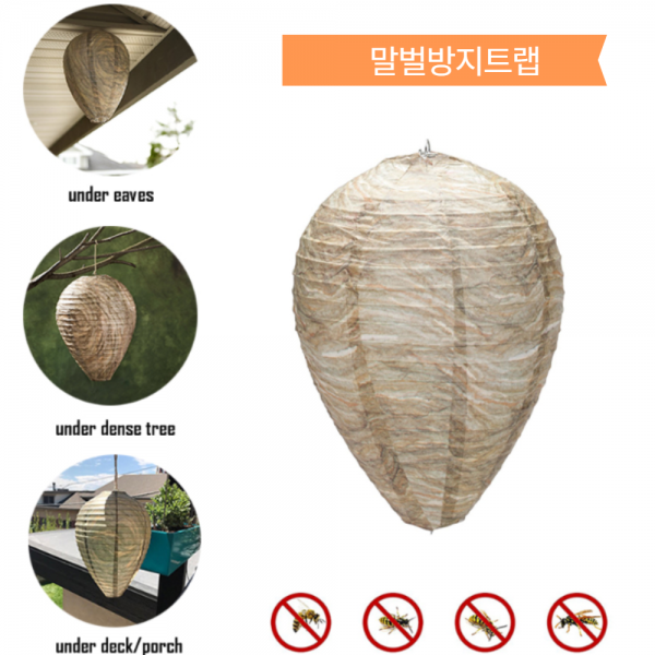 귀농 귀촌 주말농장 해충 말벌 방지 트릭 가짜 하우스, 1개