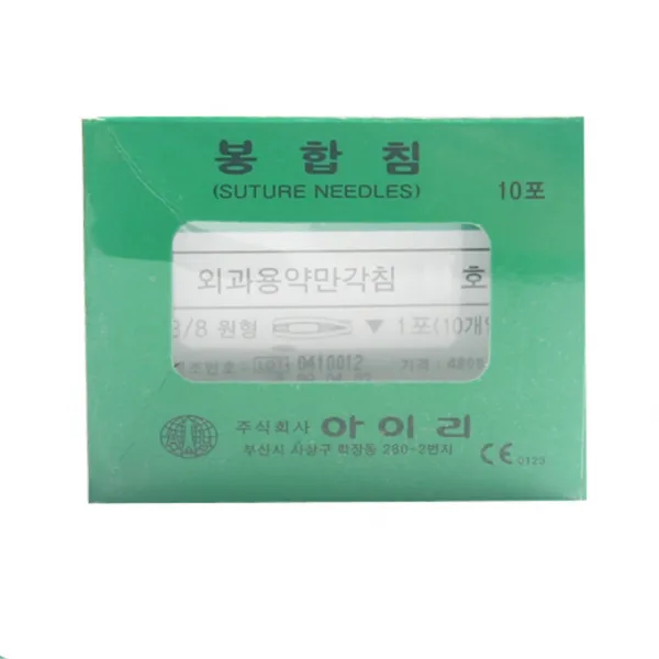 아이리 외과용각침 (봉합침) 1-10호 모음, 8. 8호