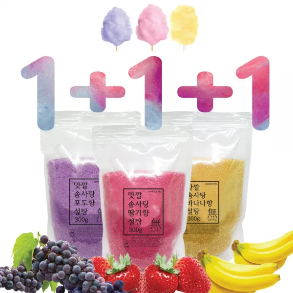 천연 솜사탕설탕 세가지맛 1+1+1 딸기 바나나 포도 세트상품