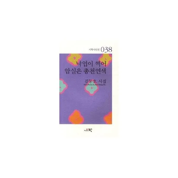 밀크북_2 낙엽이 썩어 암실은 총천연색, One color | One Size@1