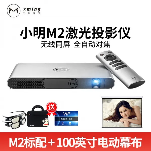 샤오밍 (XMING) m 레이저극소형프로젝터 고화질 3D 가정용 비즈니스용 프로젝터 Wifi 영화관 샤오밍 +100인치 전동막, 단일상품