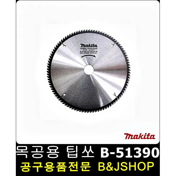전동토날 컷소기 목재컷 팁쏘 216x100x2 전동컷쏘 컷팅기
