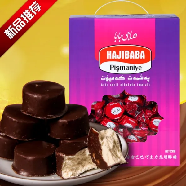 Hajibaba 신장 특산 간식 초콜릿 용수염 미니 꿀타래 캔디 선물팩 2kg 1세트