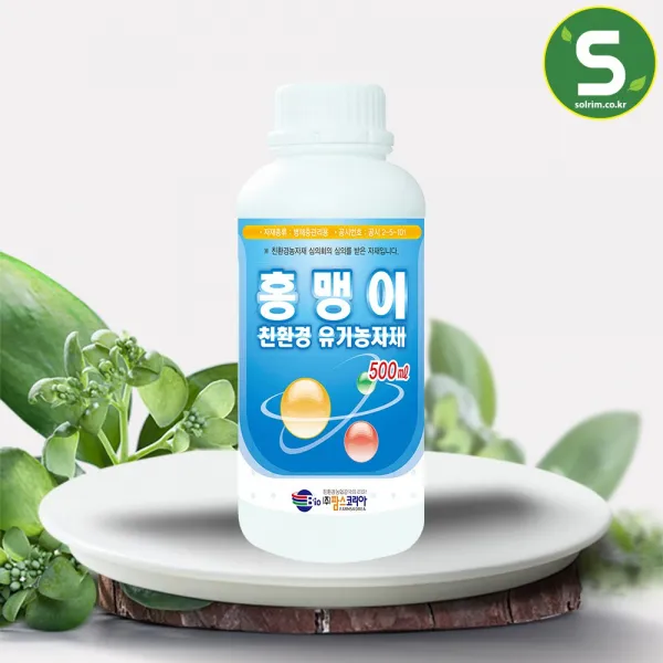 홍맹이 500ml 친환경 유기농 병해충 벼 관리 살충제, 단품