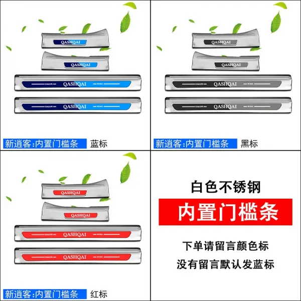 도어스커프 19타입 20타입뉴 Qashqai문지방 손님맞이 페달 차량용품 트렁크 버팀목 인테리어 17개조 전용, T01-신구객(화이트스틸)-내장 문지방 4조각
