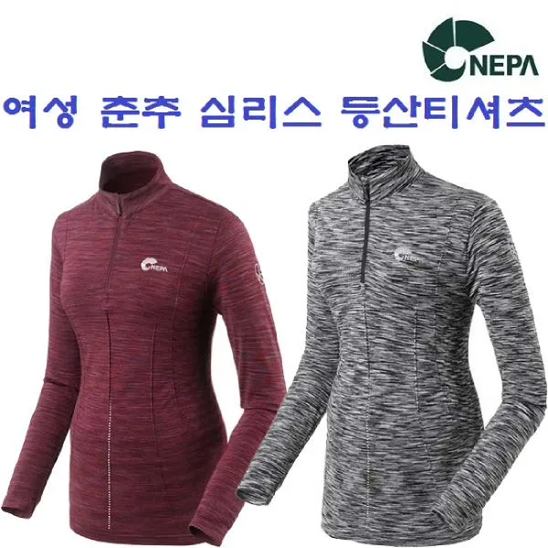 [현대백화점][네파] (여성 춘추 등산티셔츠) 비르투 익스트림 심리스 집업티셔츠_7B25435