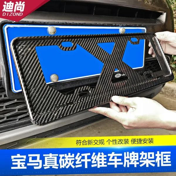 신형차량번호판가드 교칙 BMW 3계5계X1X3X5X 6 번호판대 자동차 받침대 카본, 카본 번호판걸이 테 2