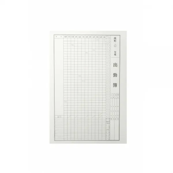 중앙세경 8절출근부속지100매 출근부용지, 단품