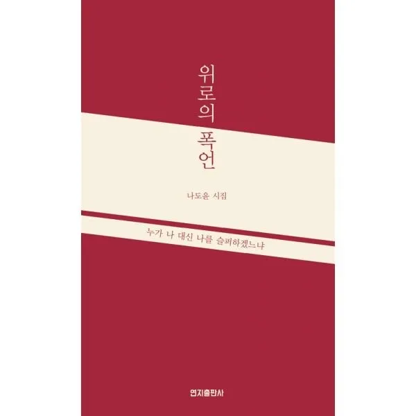 밀크북_2 위로의 폭언, One color | One Size@1