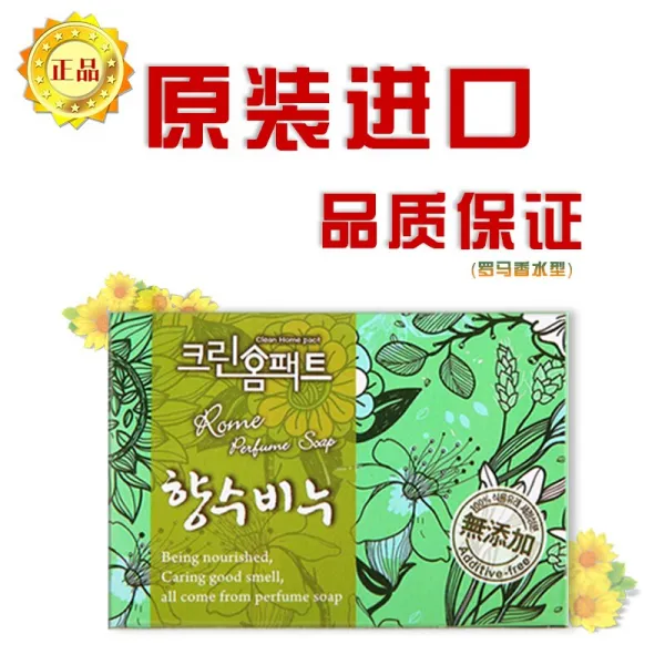 로마의 향수 비누 도매업체인 로마의 옥셈코리아 직수입 홍클린판 향수 비누 100g 핸드메이드 오일 세안비누, 상세페이지 참조