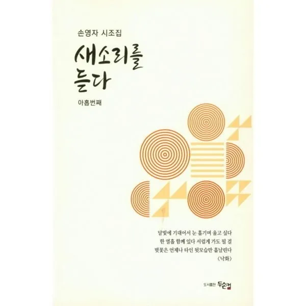 밀크북_2 새소리를 듣다, One color | One Size@1